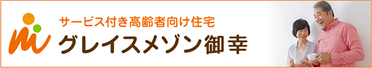 初診受付サービス